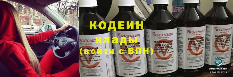 Codein Purple Drank Бирюсинск