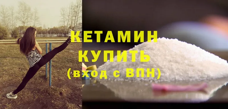 закладка  Бирюсинск  КЕТАМИН ketamine 